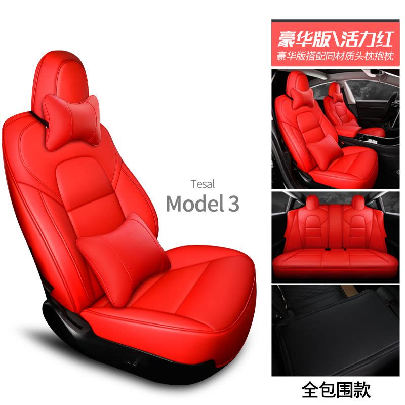 敬平model3专用坐垫四季通用全包围汽车座套Model3夏座椅Tesla 特斯拉专用后排全包豪华版(活力红) 平图片