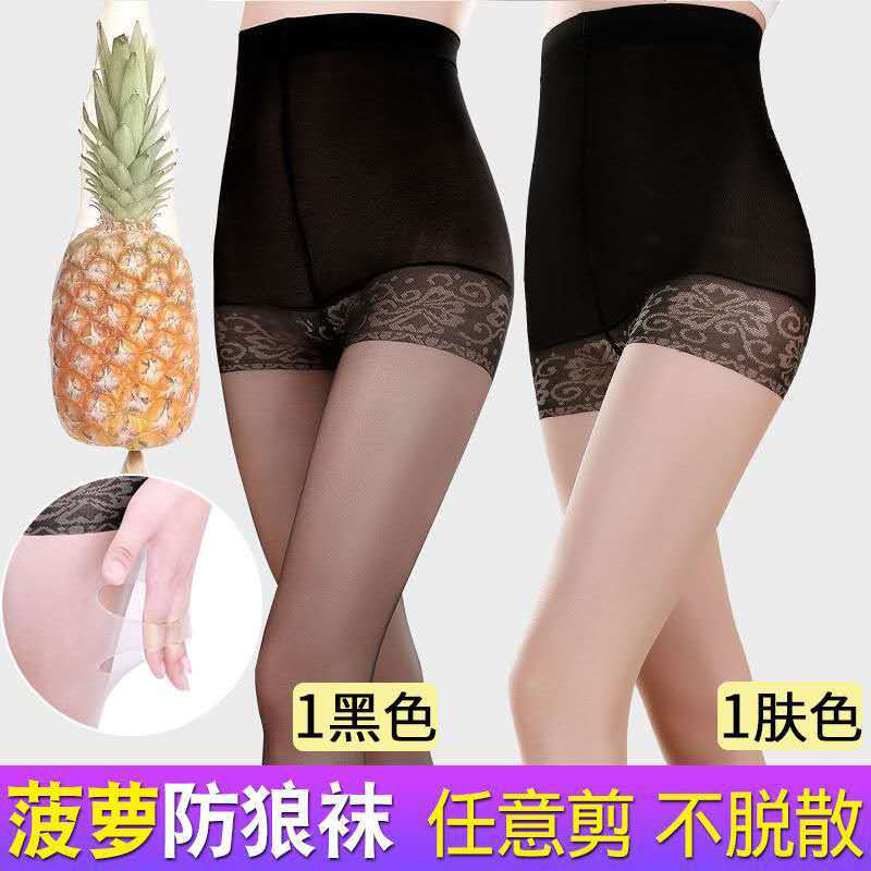 网红防狼袜带安全裤丝袜女防勾丝夏季加大码防走光超薄菠萝连袜裤 黑色2条 [大码120-180斤]防狼袜任意剪