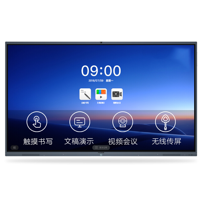MAXHUB 智能会议平板CA65CA+i5模块 触摸交互式电子白板教学一体机视频会议办公