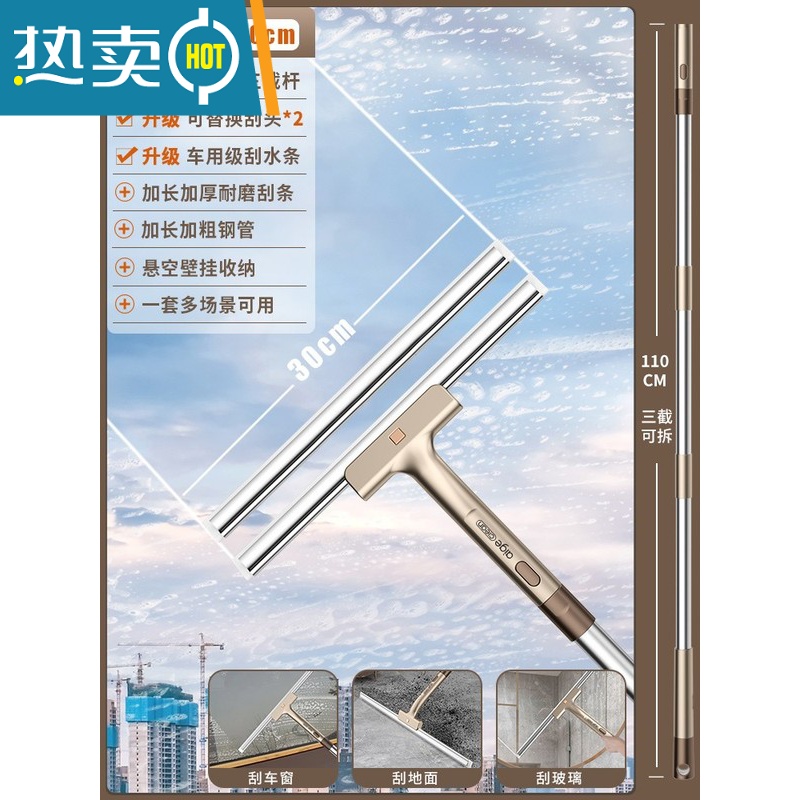 敬平擦玻璃器家用卫生间硅胶刮水器加长高层窗户刷洗玻璃刮清洁工具 经典咖 30cm刮条+替换刮条+1.1米三截可