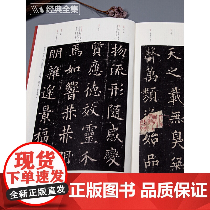欧阳询《九成宫醴泉铭》高清大图