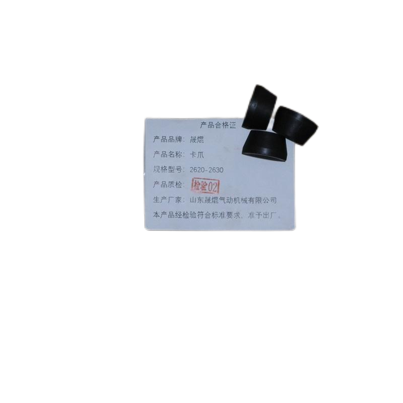 晟焜卡爪2620-2630高清大图