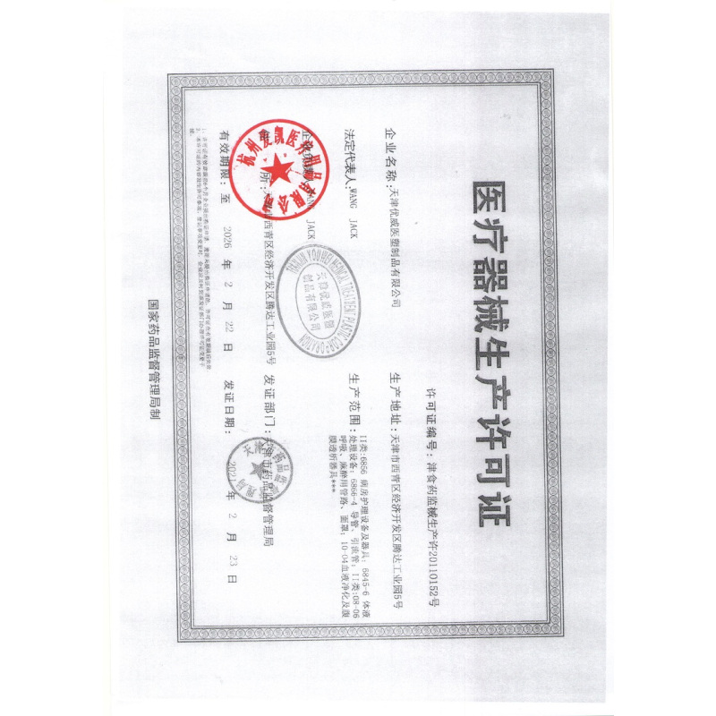 优威碘伏帽 百特百洛普通用优威腹透帽腹膜透析用品管路接头碘液保护帽碘伏帽 1盒