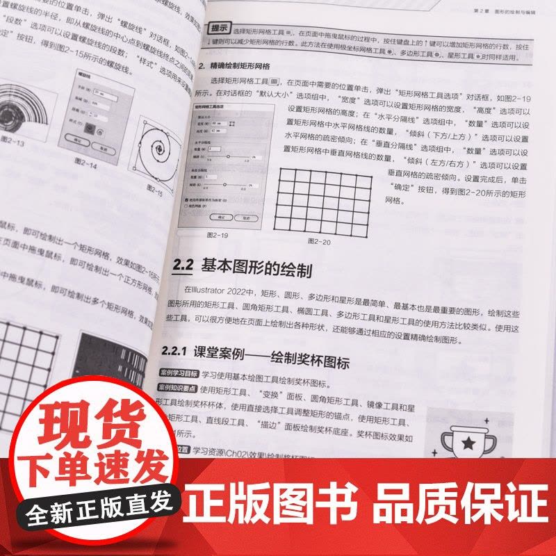 中文版Illustrator 2022基础培训教程 ai教程书籍ai平面广告设计视频教程ai绘图插画自学教程书籍图片