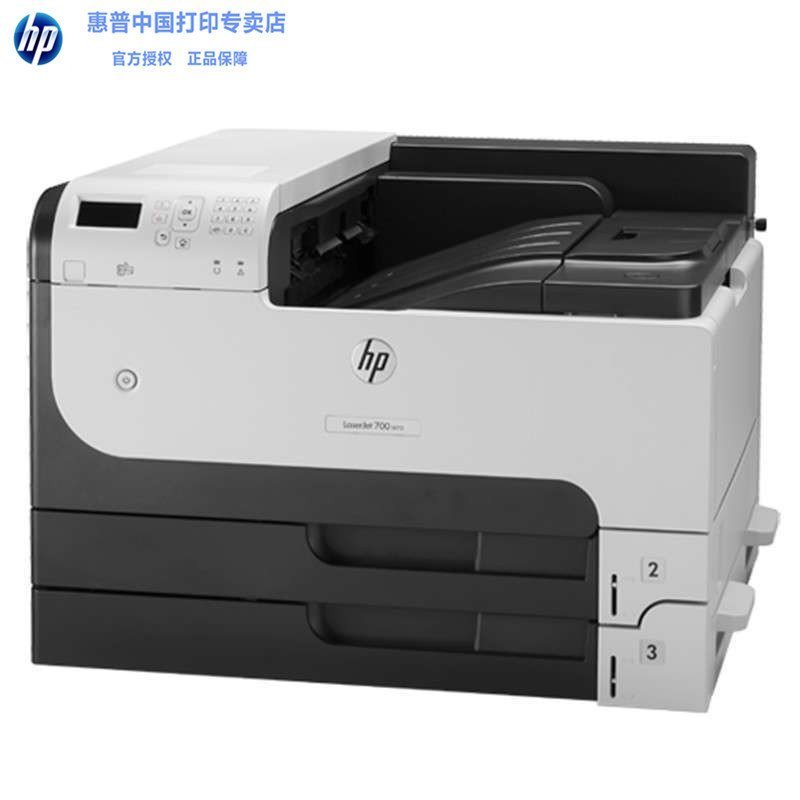惠普 HP LaserJet Enterprise 700 M712dn黑白激光打印机