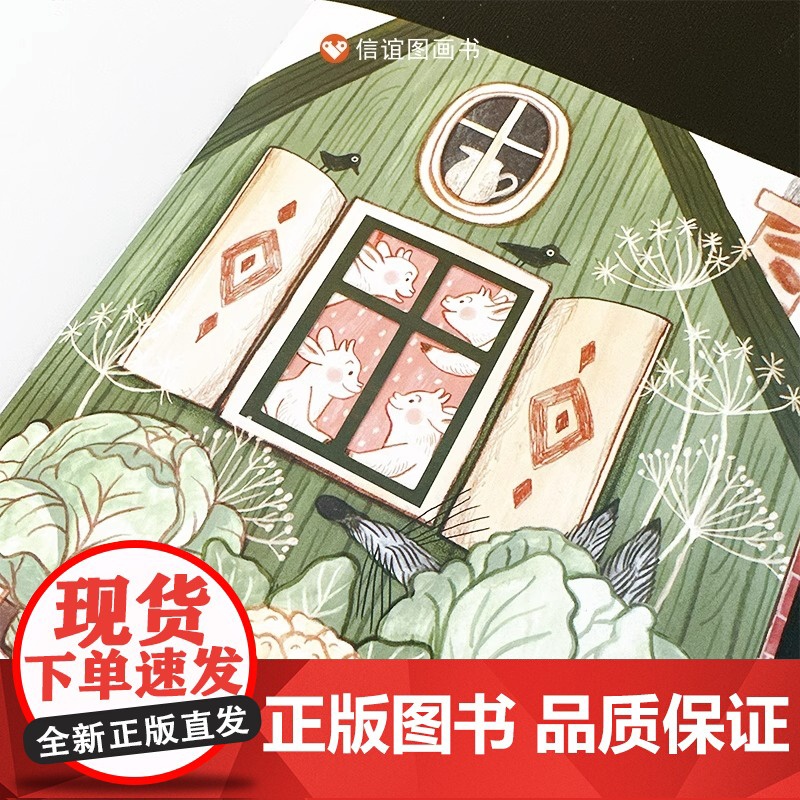 窗里有什么儿童绘本3-6岁信谊世界精选图画书幼儿园硬壳镂空绘本精装儿童经典童话大班小班中班宝宝睡前故事书幼儿启蒙早教认知高清大图