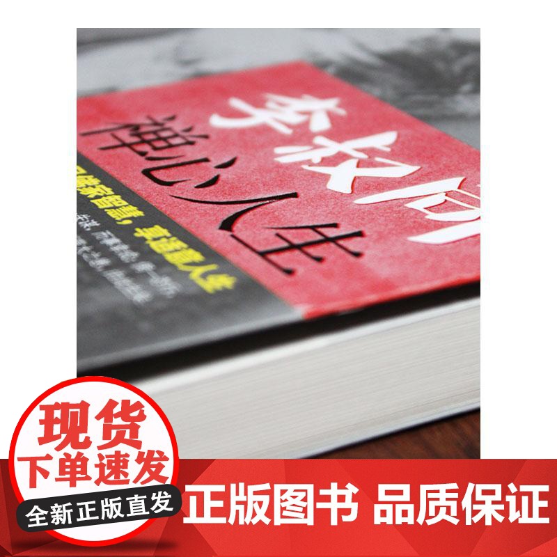 李叔同人生哲学人生没什么不可放下+李叔同禅心人生全2册正版书籍李叔同自传记自我修养心灵修养修身养性哲学成功励志书经典作品高清大图