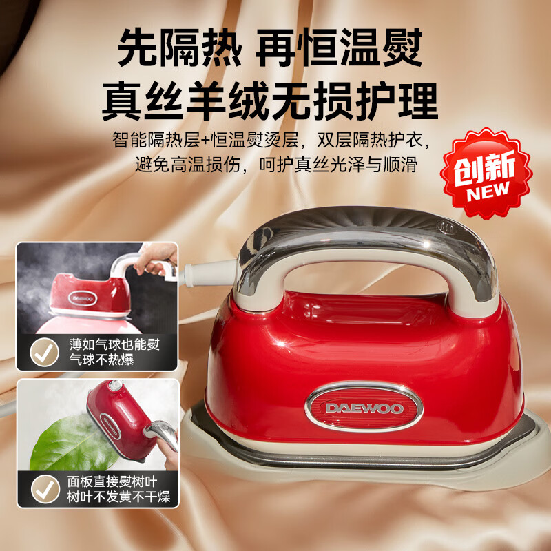 大宇(DAEWOO)手持挂烫机便携式电熨斗 HI-045 复古红(单位:台)高清大图