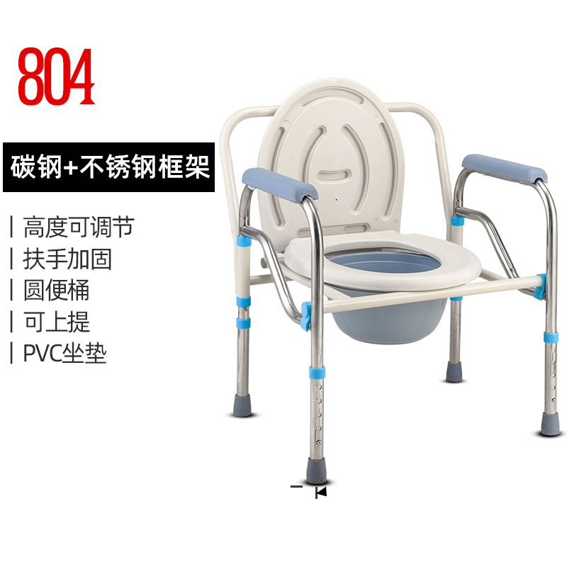 残疾人坐便椅老人坐便器移动马桶孕妇家用坐便凳折叠座便椅子加固804