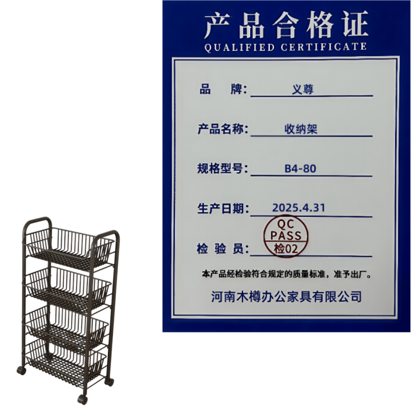 义尊 收纳架 B4-80 个高清大图