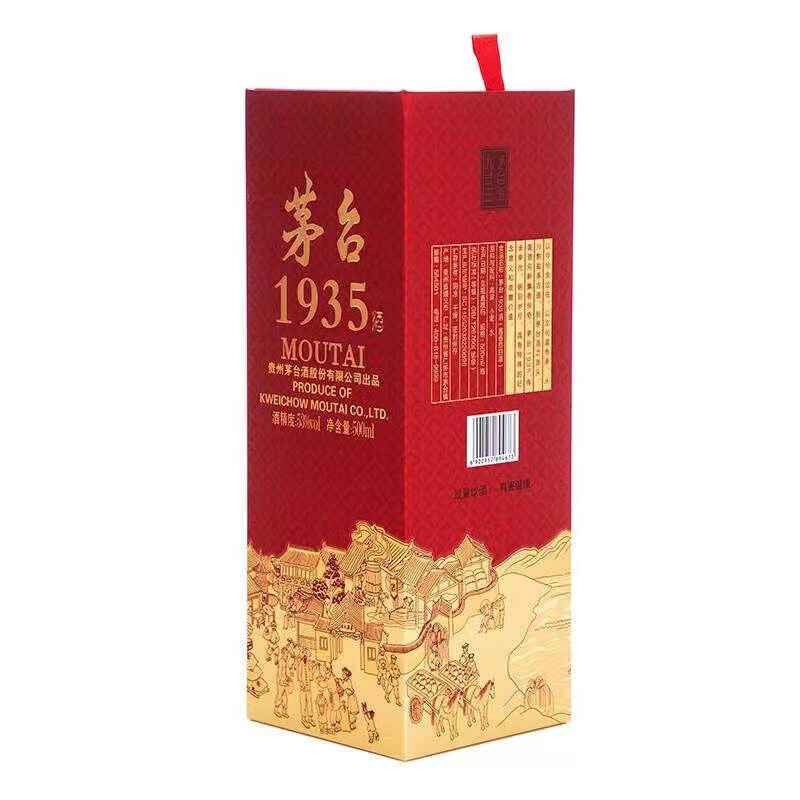 贵州茅台酒 茅台1935单瓶装酱香型白酒53度500ml高清大图
