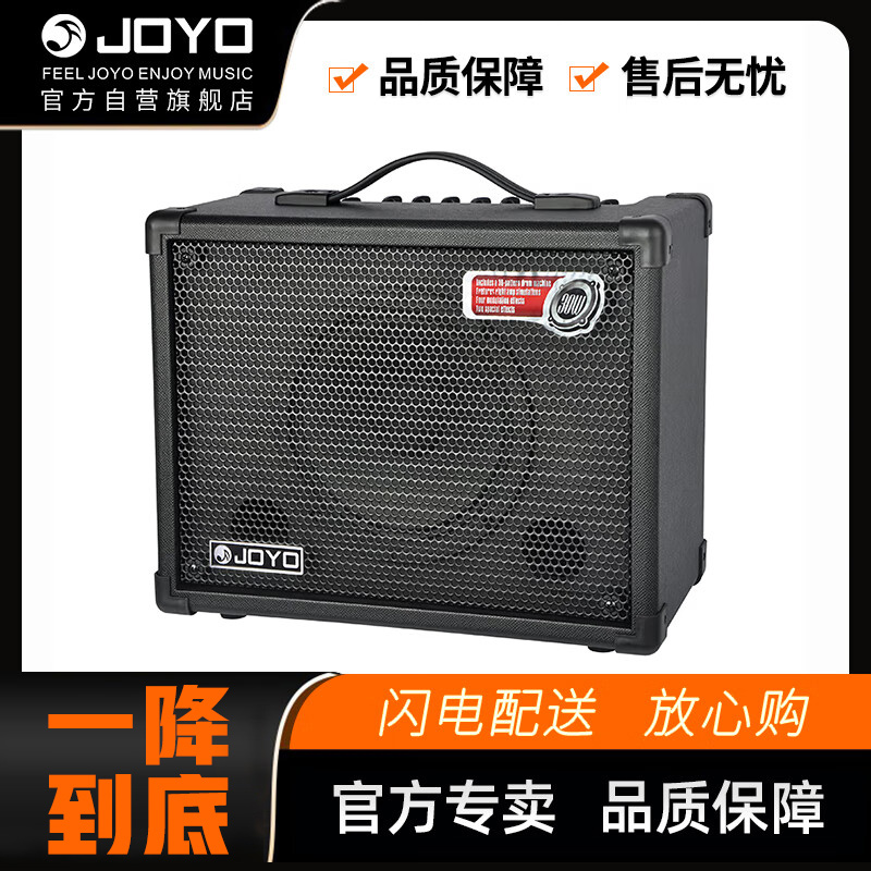 卓乐 JOYO DC-30 全数字民谣吉他音箱电吉他贝司带鼓机16种效果器带调音手提便携乐器音箱