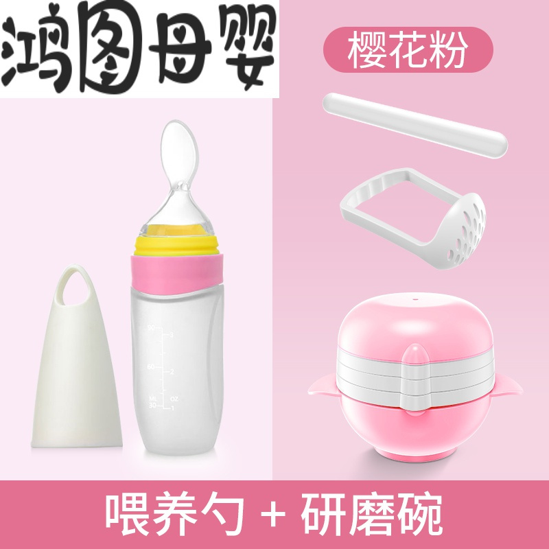 第吉尔辅食研磨器 碗ymw02 研磨碗宝宝辅食工具婴儿研磨器蒸煮多功能套装手动搅拌食物料理机研磨 碗 米糊喂养勺粉 价格图片品牌报价 苏宁易购大展鸿图母婴产品专营店