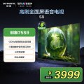 创维电视75S9 一级能效