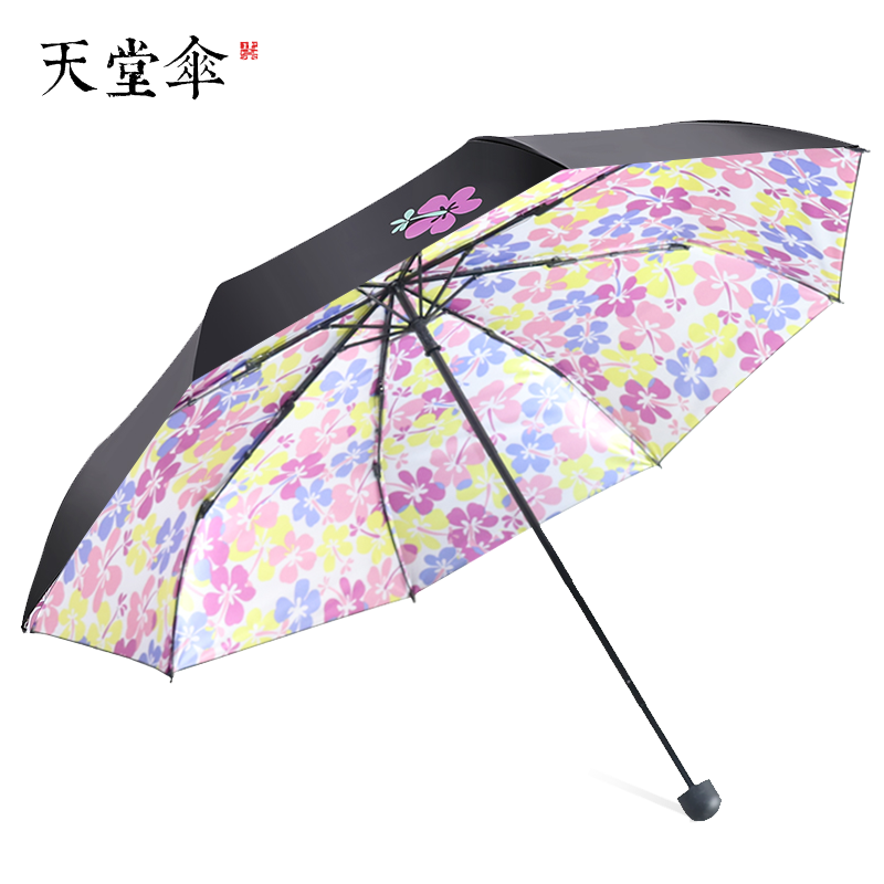 天堂伞小黑伞晴雨伞防晒太阳伞折叠小清新三折叠加固女大 浅蓝
