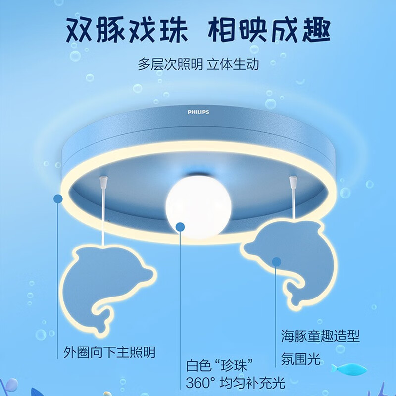 飞利浦led儿童房吸顶灯房间卧室灯男孩女孩灯具系列防蓝光无频闪