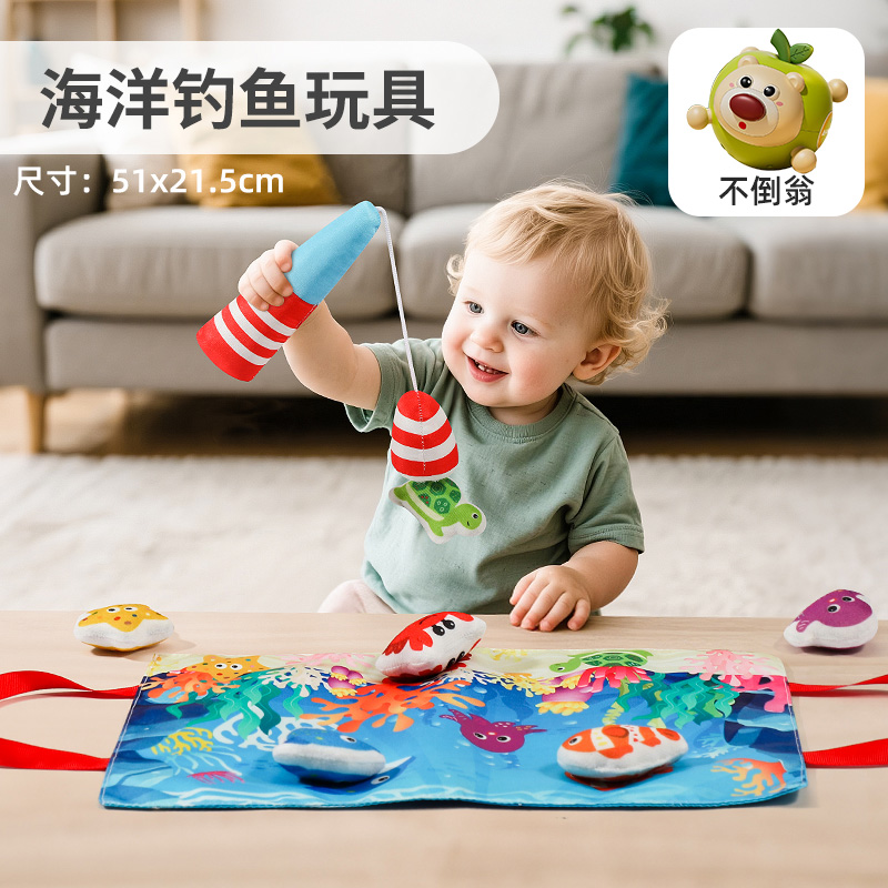 婴儿布艺钓鱼玩具套装蒙氏钓钓乐益智0-1岁宝宝精细动作训练3750 蒙氏钓钓乐+小熊苹果不倒翁