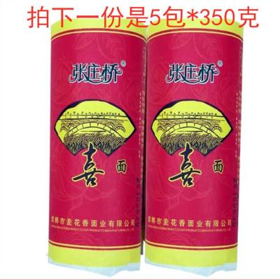 邯郸特产张庄桥金丝喜面350克挂面待煮面条 细挂面一份5把