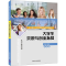 醉染图书大学生求职与创业指导9787302508458