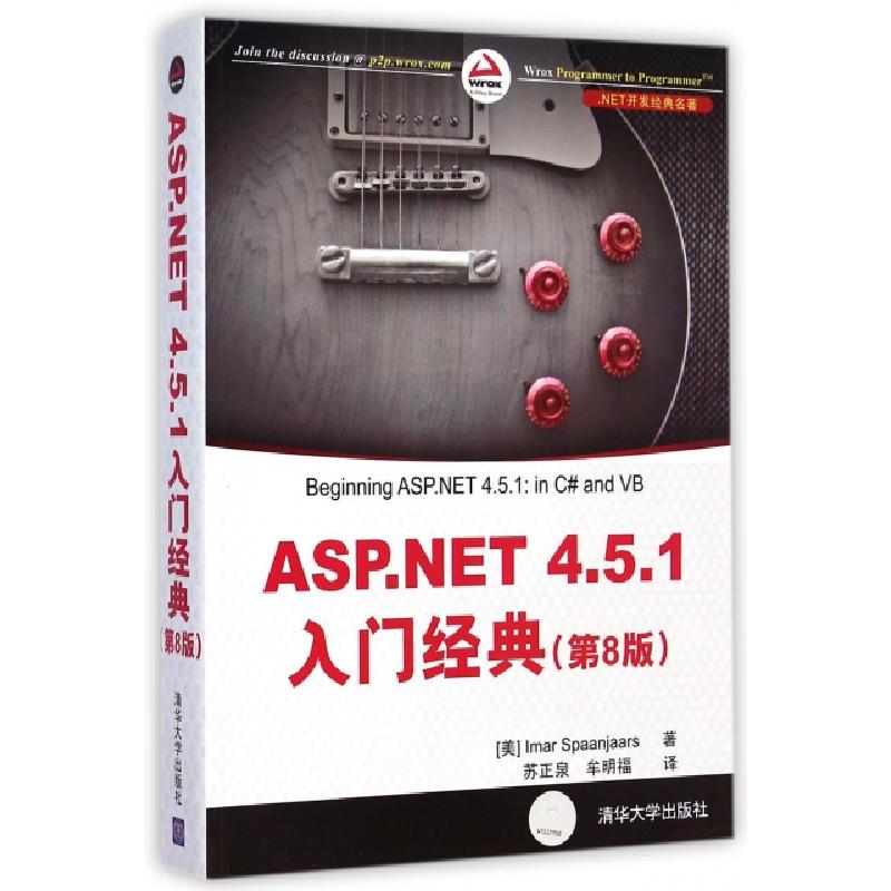 正版新书]ASP.NET4.5.1入门经典(第8版.NET开发经典名著)(美)史高清大图