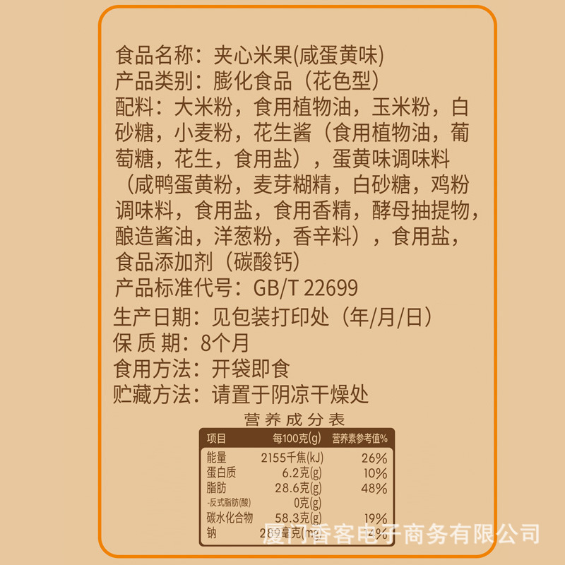 蛋黄味280g约50根 能量棒夹心饼干海苔蛋黄10种搭配谷物休闲食品旗舰店高清大图