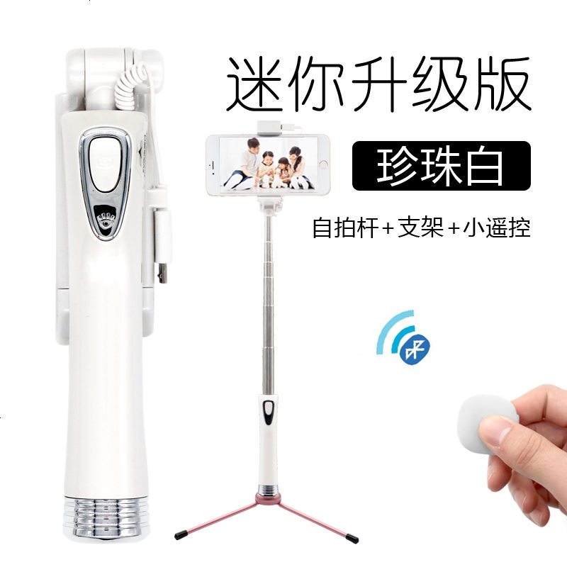 适用手机通用迷你小8自拍杆iphone7蓝牙补光三脚架拍照神器vivo