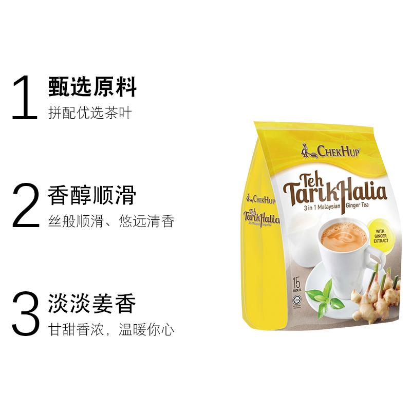 马来西亚原装进口 泽合怡保三合一南洋姜味奶茶粉600g 速溶冲泡奶茶冲调饮品袋装