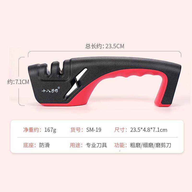 十八子作磨刀石磨刀工具多功能快速磨刀器SM-19