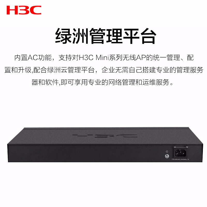 华三(H3C)RT-MER3220+LIS-ACG-1Y 多WAN口全千兆企业级VPN路由器 内置AC 带机量100-150