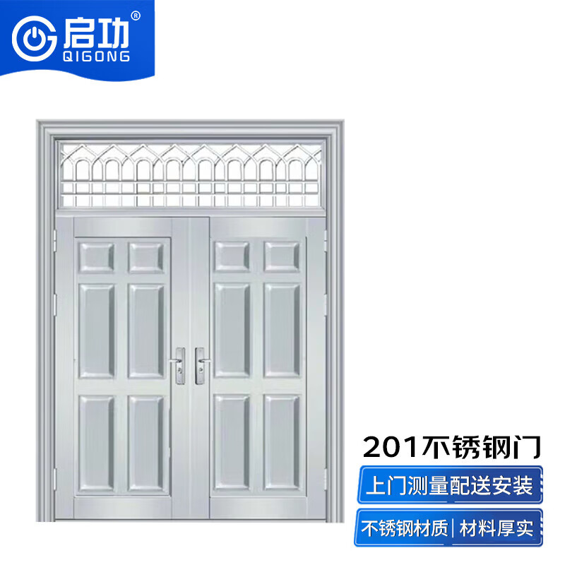 启功推拉防盗防锈小区单位住宅民房不锈钢防盗门QG-JZFDM6300高清大图