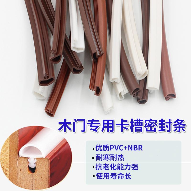 木门缝隔音卡槽式密封条卧室房门防撞条门框门边防风胶条保暖皮条