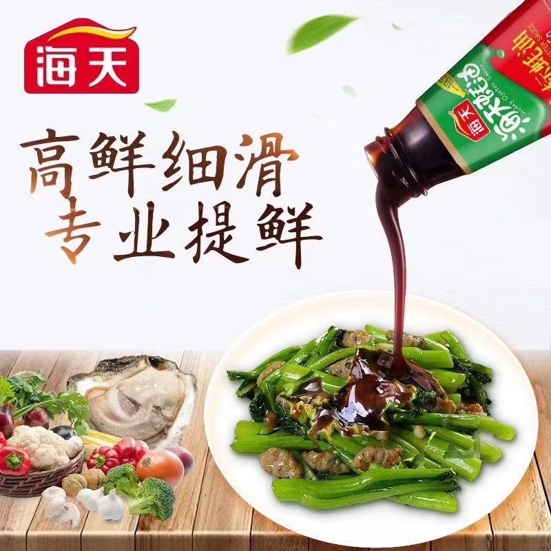 海天金标蚝油715g瓶装 家庭调味品蚝油家用炒菜火锅烧烤蘸料调味料高清大图