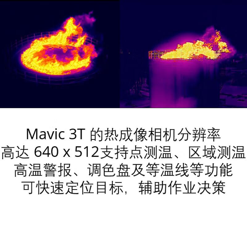 大疆(DJI)无人机 DJI Mavic 3T 无忧基础版+电池套装高清大图