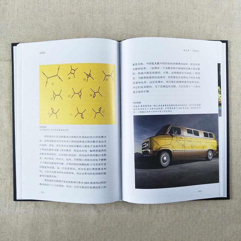 [正版]书店 大设计 史蒂夫霍金 时间简史果壳中的宇宙霍金沉思录作者书籍 湖南科学技术出版社 自然科学类科普读物 图书图片