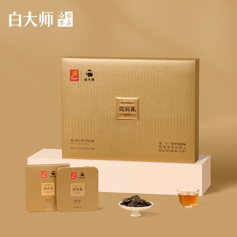 白大师 茶叶白茶纪念款98贵宾礼 2014年寿眉方片礼盒 福鼎老白茶 98贵宾礼-礼126g