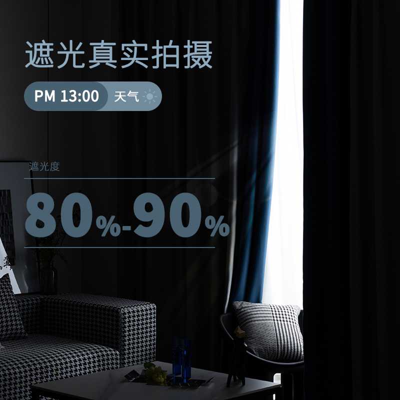 幸福派 遮光窗帘北欧简约现代竹节缎面挂钩窗帘加厚打孔窗帘飘窗客厅帘子遮阳布纯色轻奢卧室支持定制挂钩窗帘高清大图