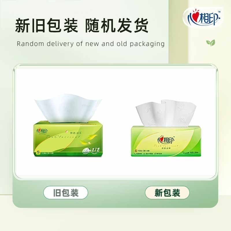 心相印抽纸茶语丝享家用3层120抽*20包DT15120