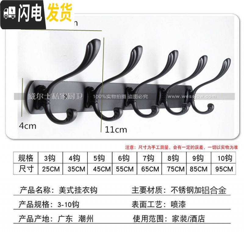 三维工匠免打孔不锈钢美式挂衣钩黑色排钩卧室后挂钩挂衣架衣帽钩壁挂 双钩-6钩55cm加厚板高清大图