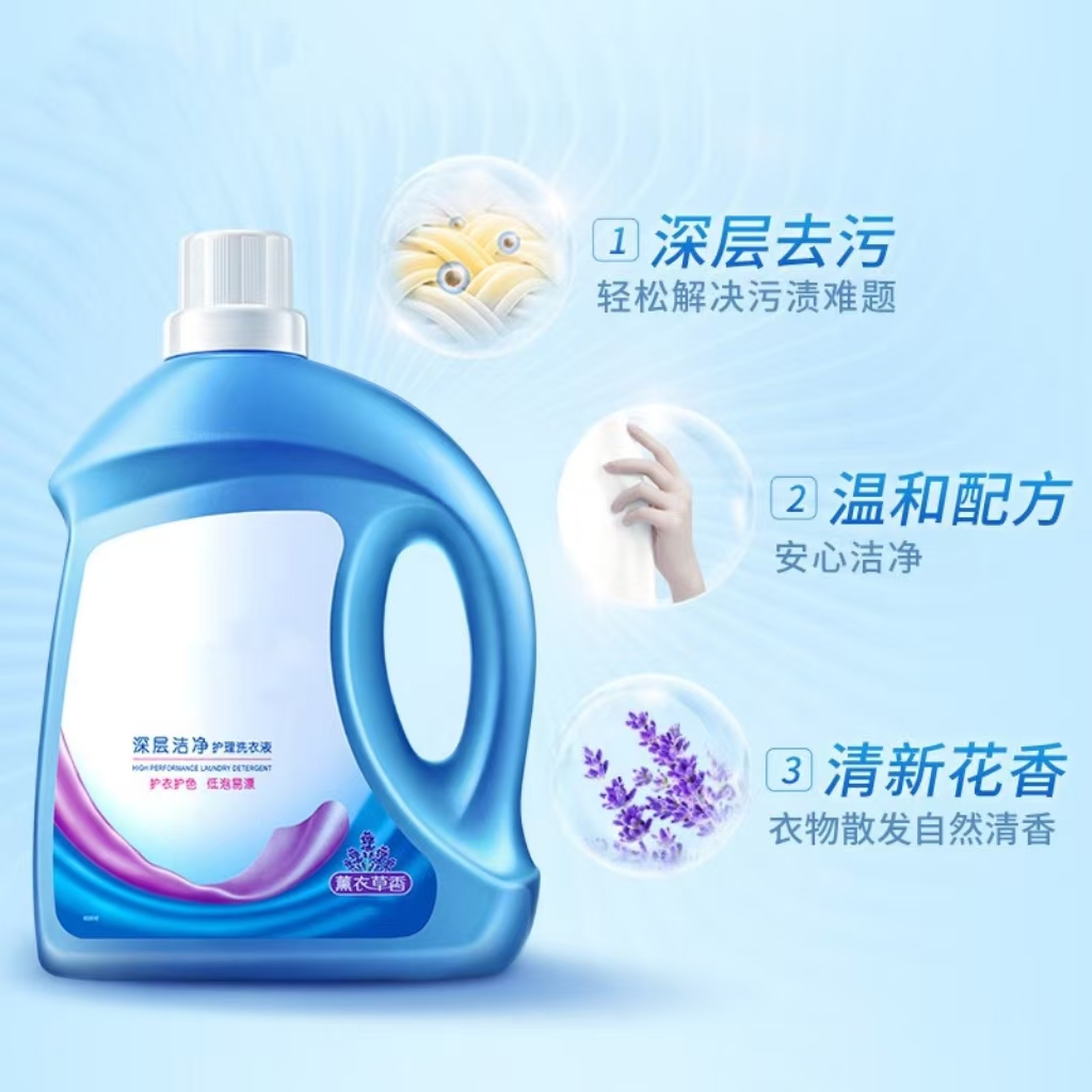 能创未来瓶装深层洁净护理液薰衣草香2kg高清大图