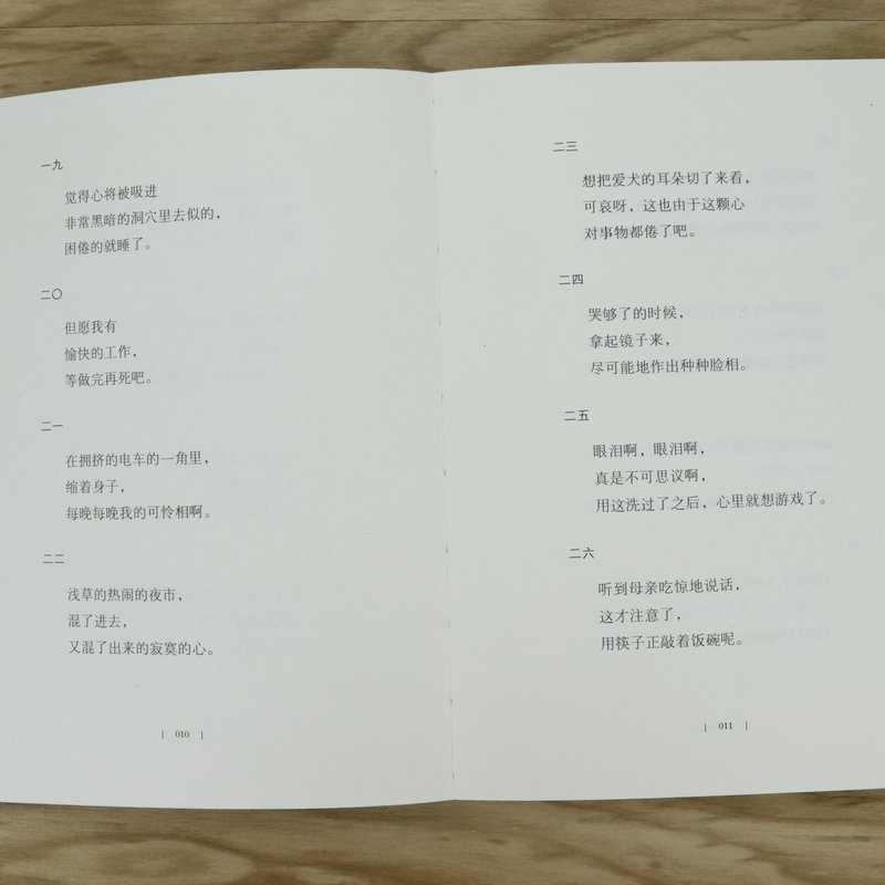 [正版]选 石川啄木诗歌集 周作人译 日本现当代短歌诗选另著从前的我也很可爱啊如一封谁见了都会怀念我的长信爱啊美啊人生啊高清大图