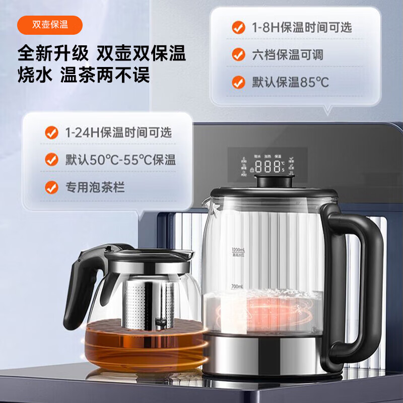 九阳(Joyoung) 饮水机茶吧机 家用多功能智能遥控冷温热型台式饮水机 全自动防尘防溢 JYW-JCM85 温热型