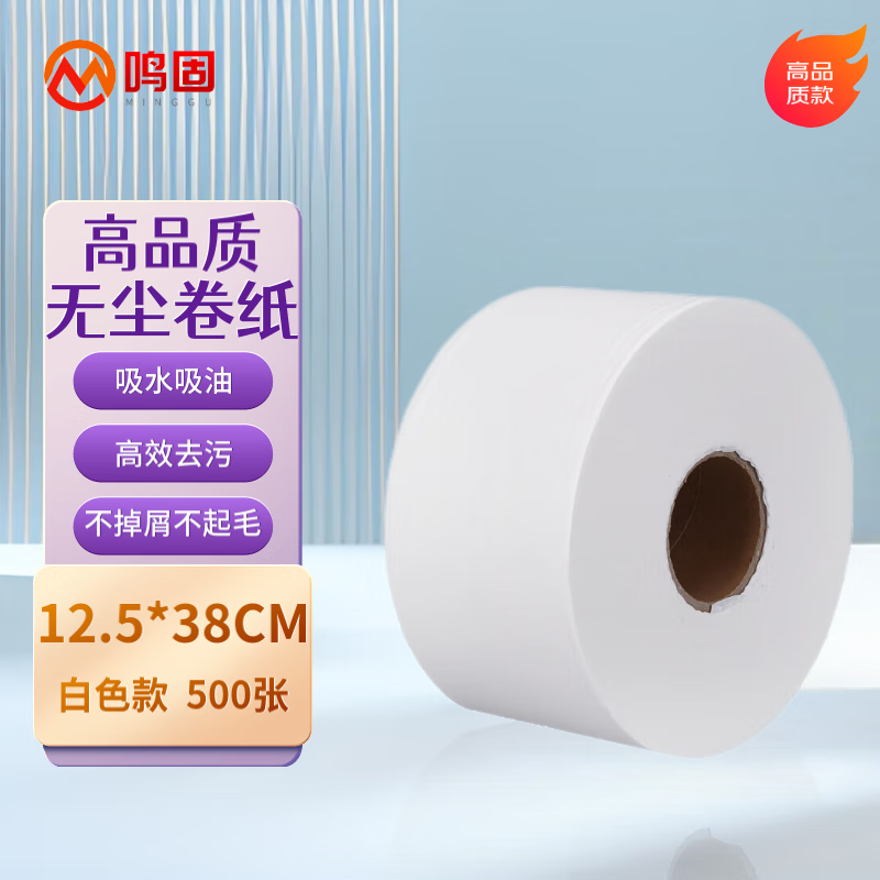 鸣固 无尘布 工业擦拭布 除尘吸油无尘车间卷纸 白色12.5*38cm 500张/卷