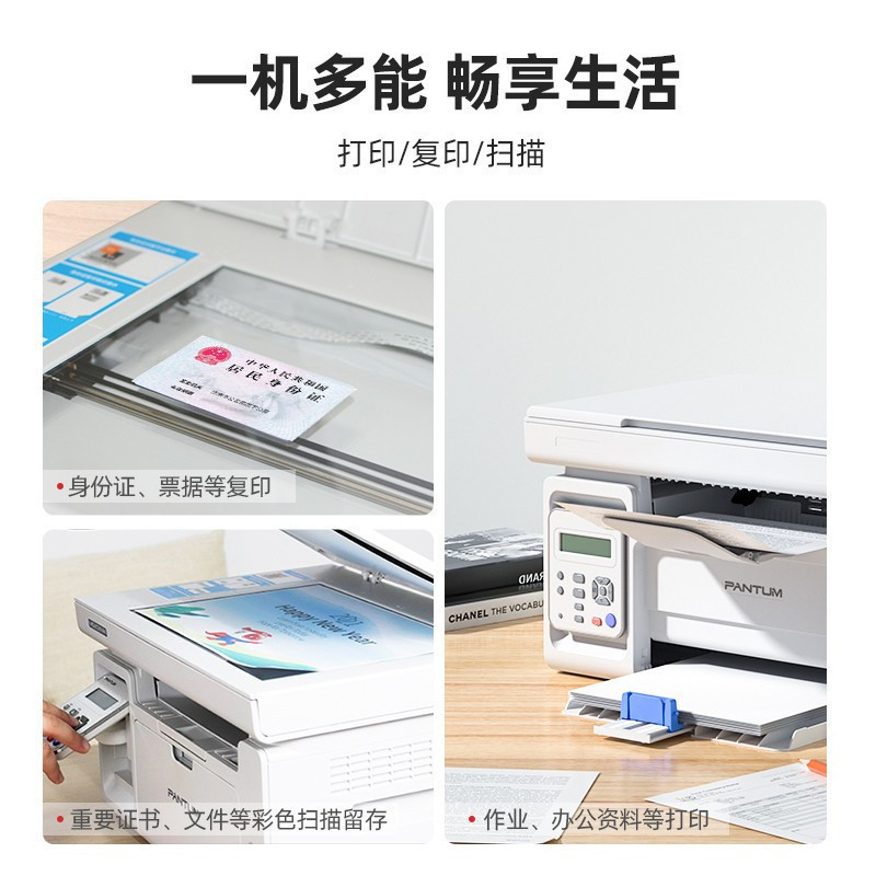 奔图(PANTUM)M6202NW A4黑白激光多功能一体机无线网络WiFi手机打印有线网络局域网打印复印扫描三合一打印企业家庭家用办公打印机高效打印机 文档作业试卷材料打印机