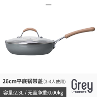 Carote麦饭石不粘平底煎锅家用锅具加厚煎饼锅牛排锅平底锅26cm带盖