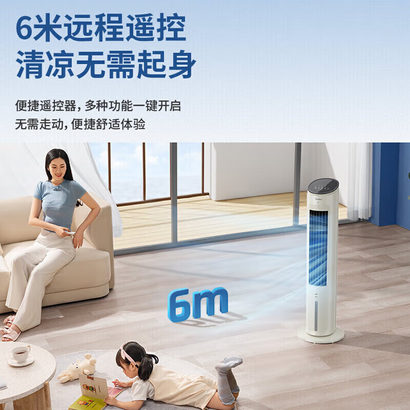 美的(Midea) 水冷塔扇 冷风扇轻音冷风机摇头冷风扇 [智能定时款]白色 AAH10ART高清大图