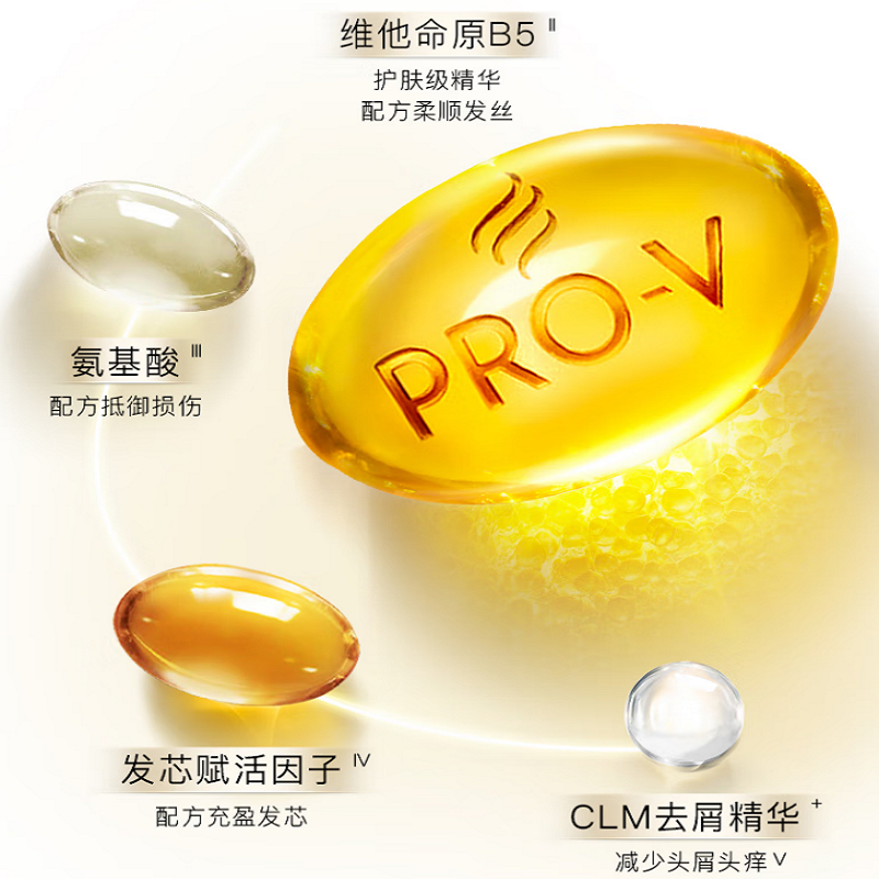 潘婷 PRO-V乳液修护去屑洗发水男女通用 400G高清大图