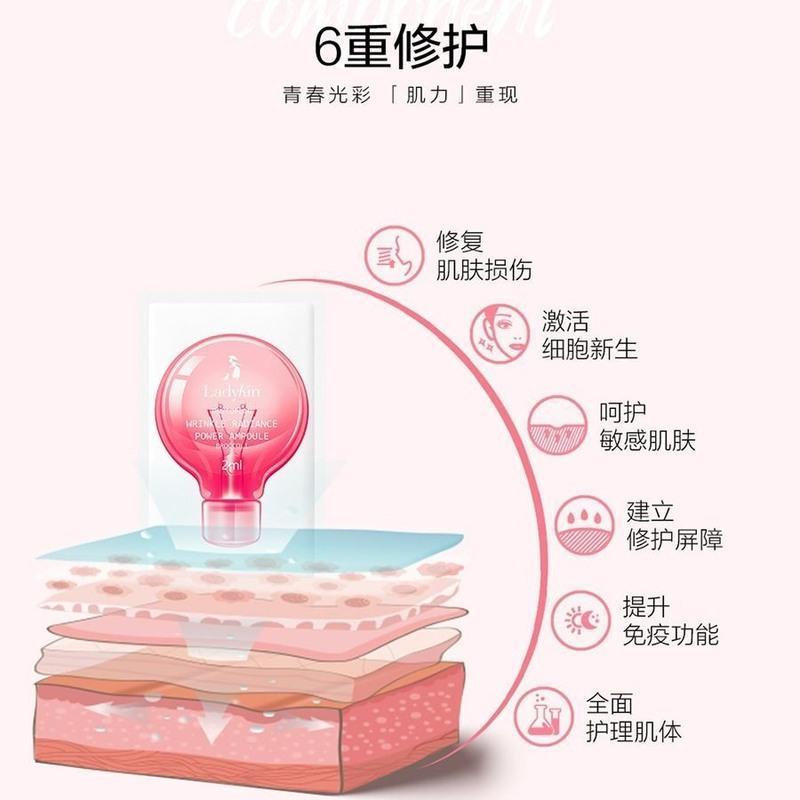 韩国LADYKIN小灯泡精华液补水抗皱紧致美白收缩毛孔保湿精华水2ml 30片(一小盒)