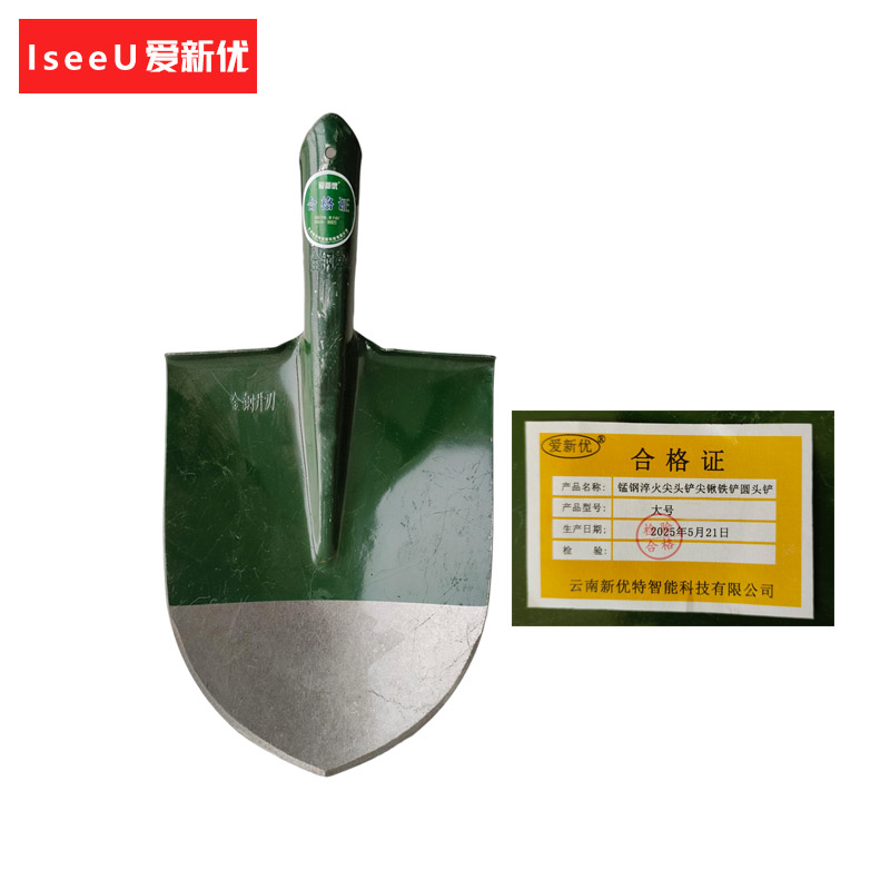 爱新优 锰钢淬火尖头铲尖锹铁铲圆头铲 大号 (个)高清大图