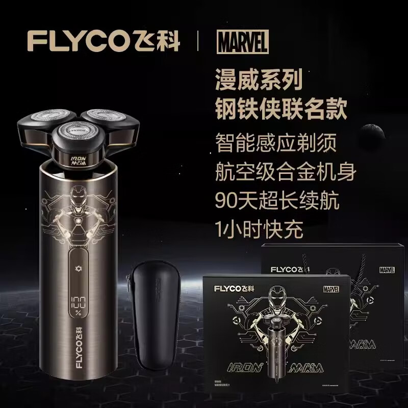 飞科(FLYCO)智能感应剃须刀男士电动刮胡刀钢铁侠联名2024新款送男友礼物 飞科FS989金色