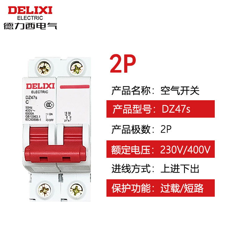 德力西(DELIXI) 空气开关2P 32A家用三相电断路器